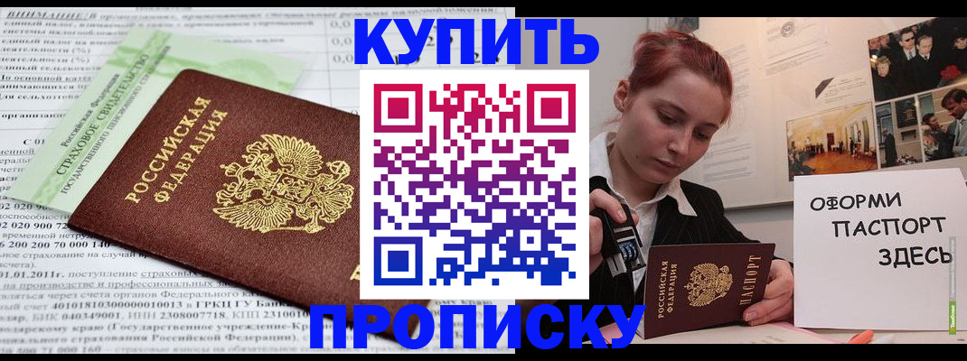 временная регистрация 2025 в Карабаново